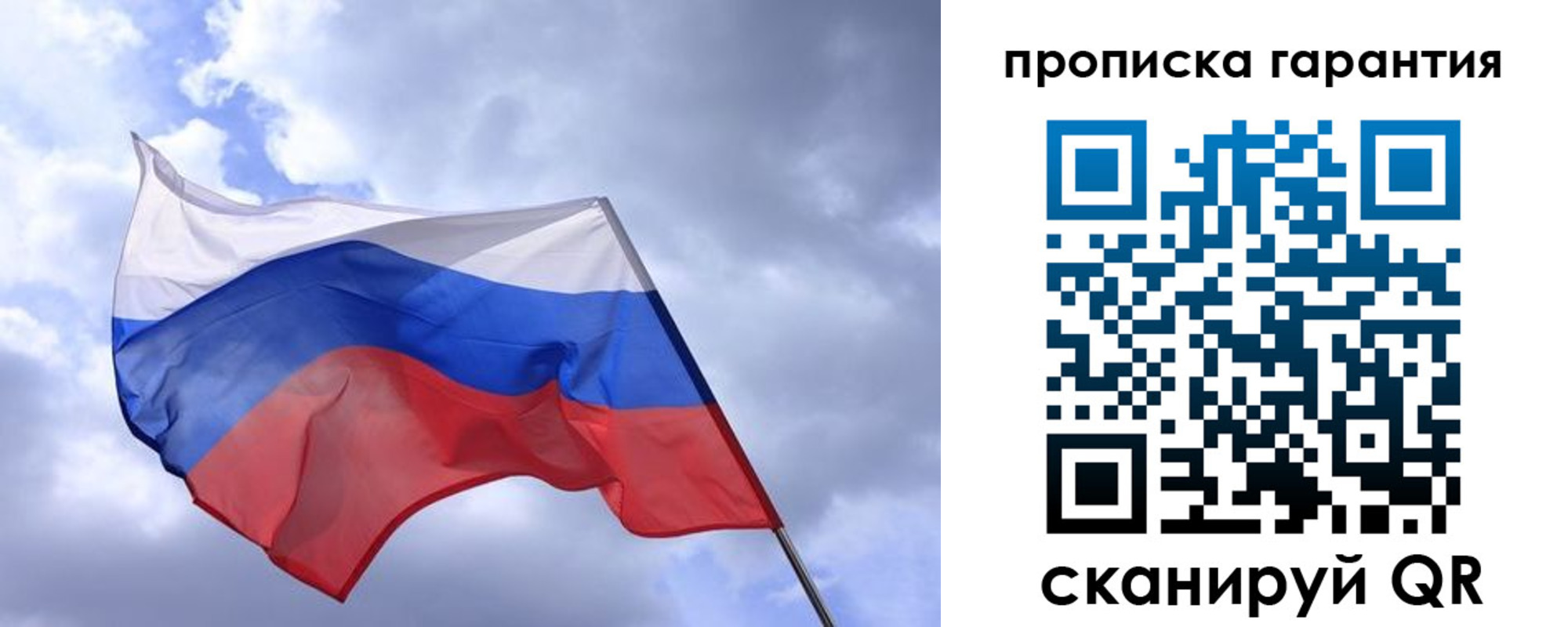 прописка иностранных граждан в Ялте