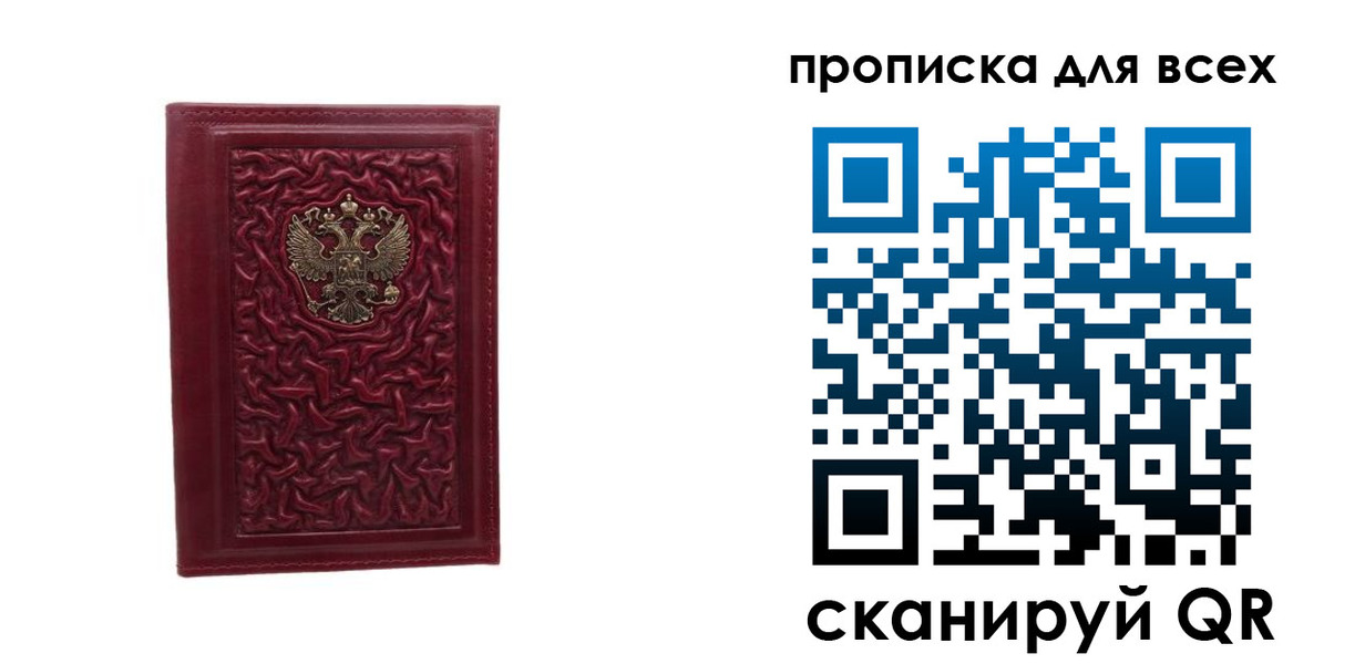 регистрация для школы в Ялте